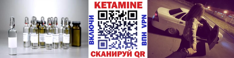 Кетамин ketamine  Долинск 
