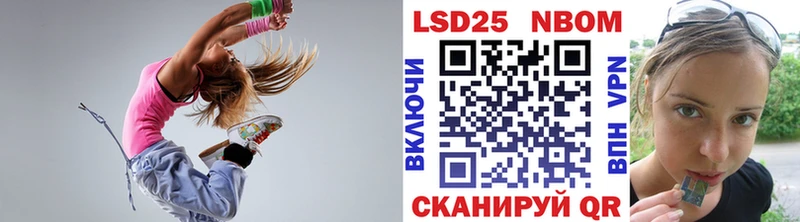 Наркотические марки 1500мкг Долинск
